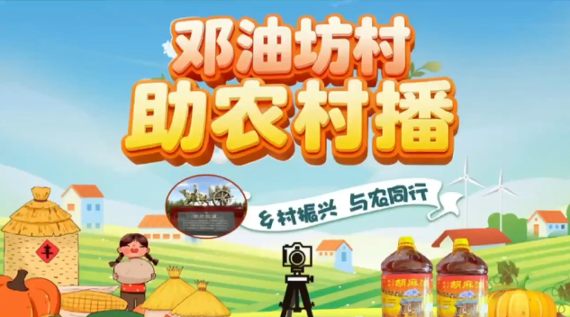 河北張家口康保縣：助農(nóng)“村播”火起來